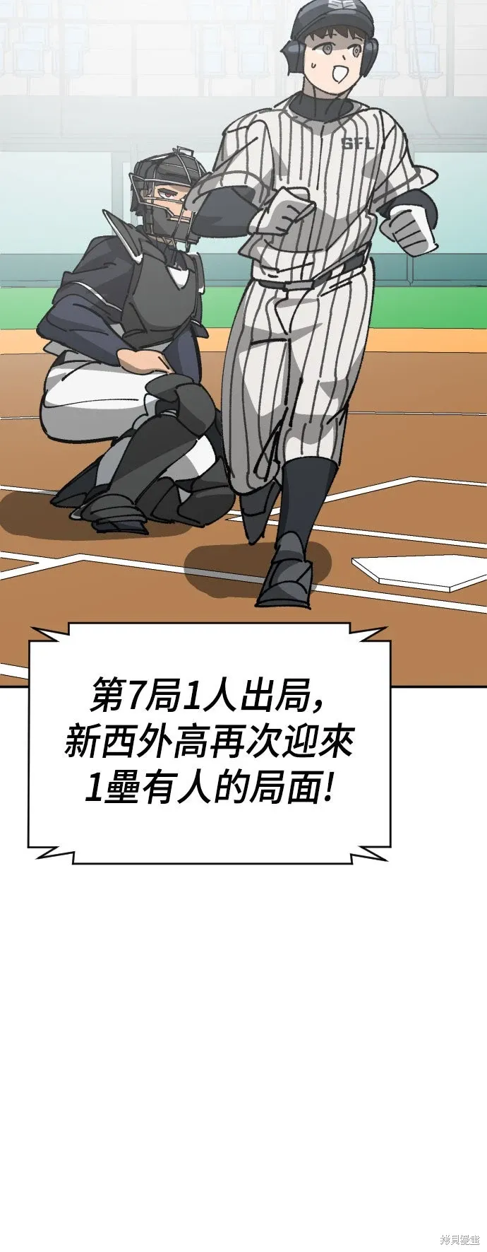 第2季26话 第81页