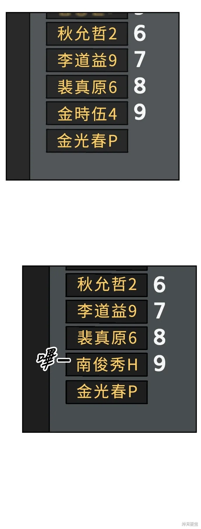 第2季26话 第86页