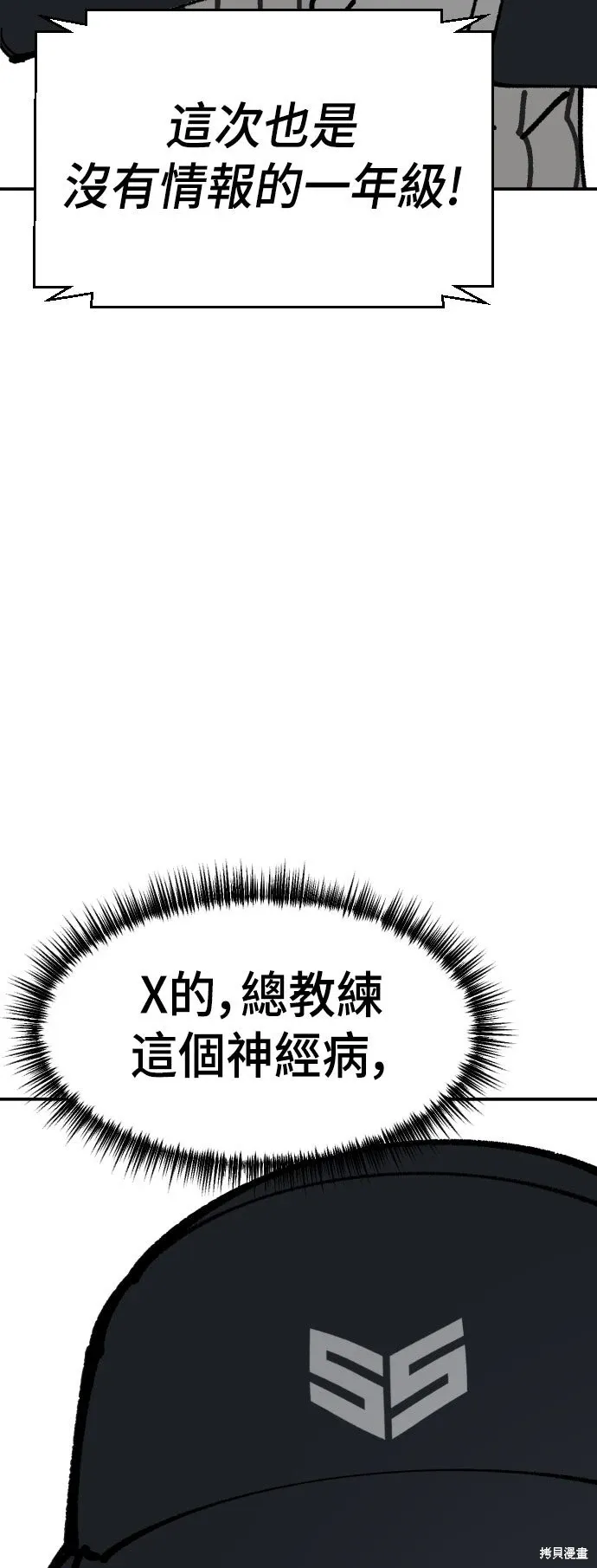 第2季26话 第88页