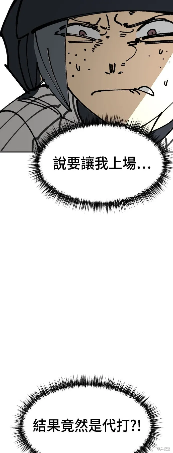 第2季26话 第89页