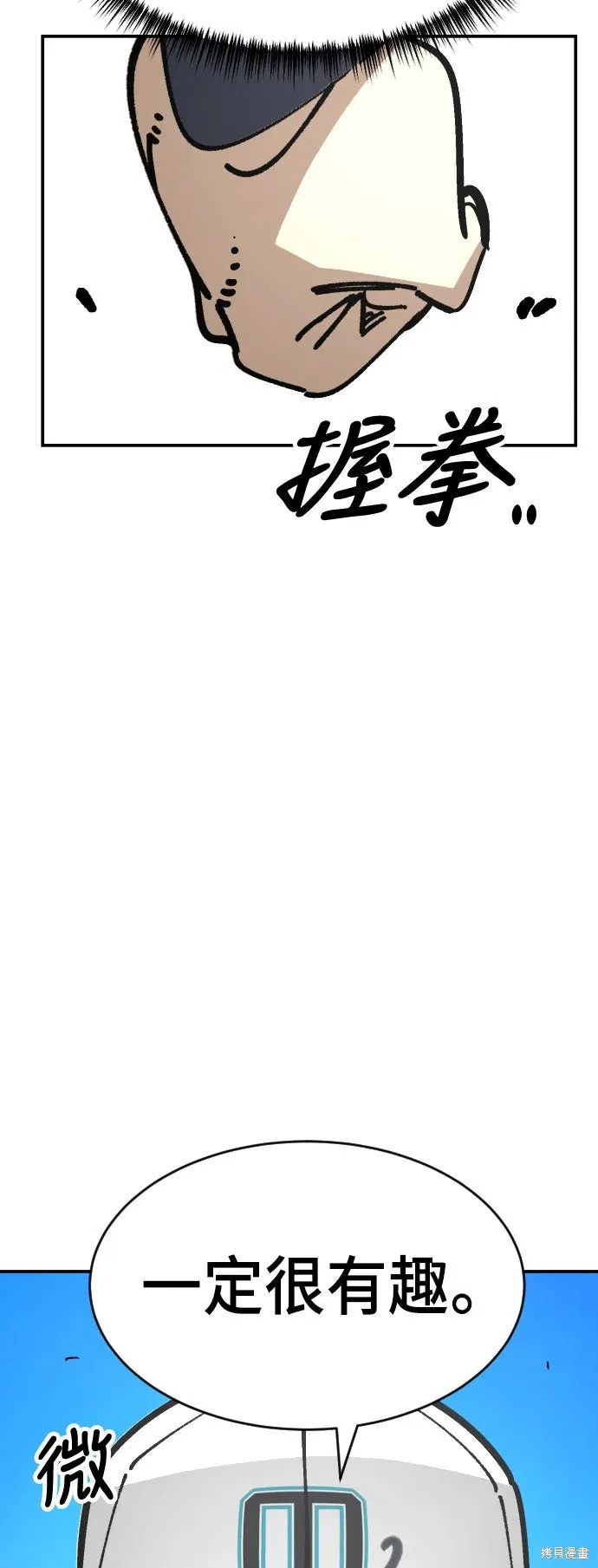第2季26话 第90页