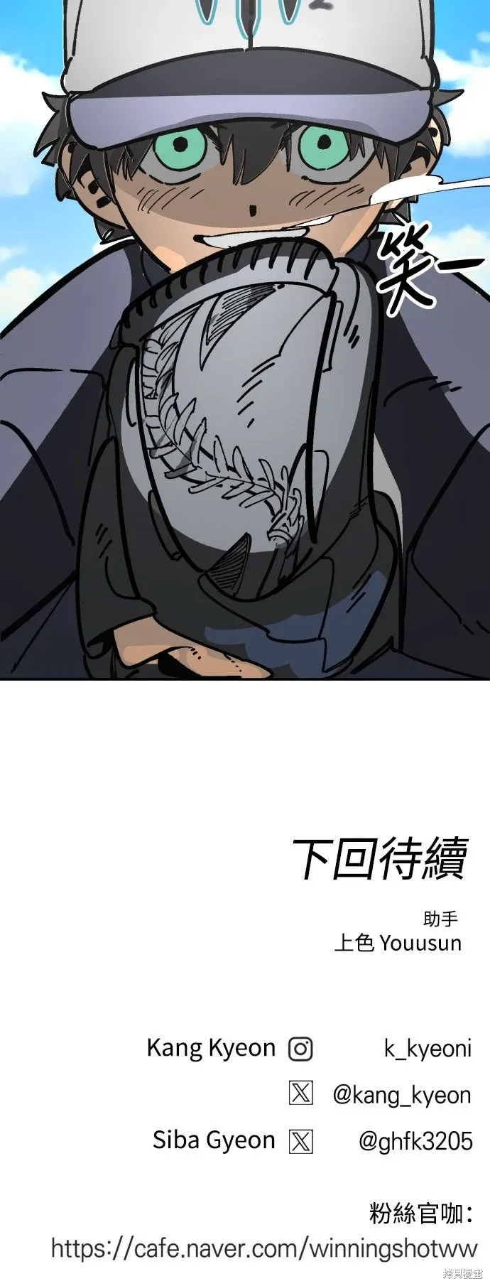第2季26话 第91页