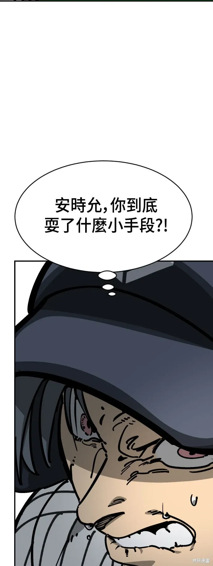 第2季27话 第52页