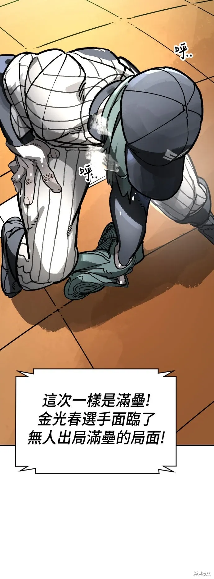 第2季28话 第55页