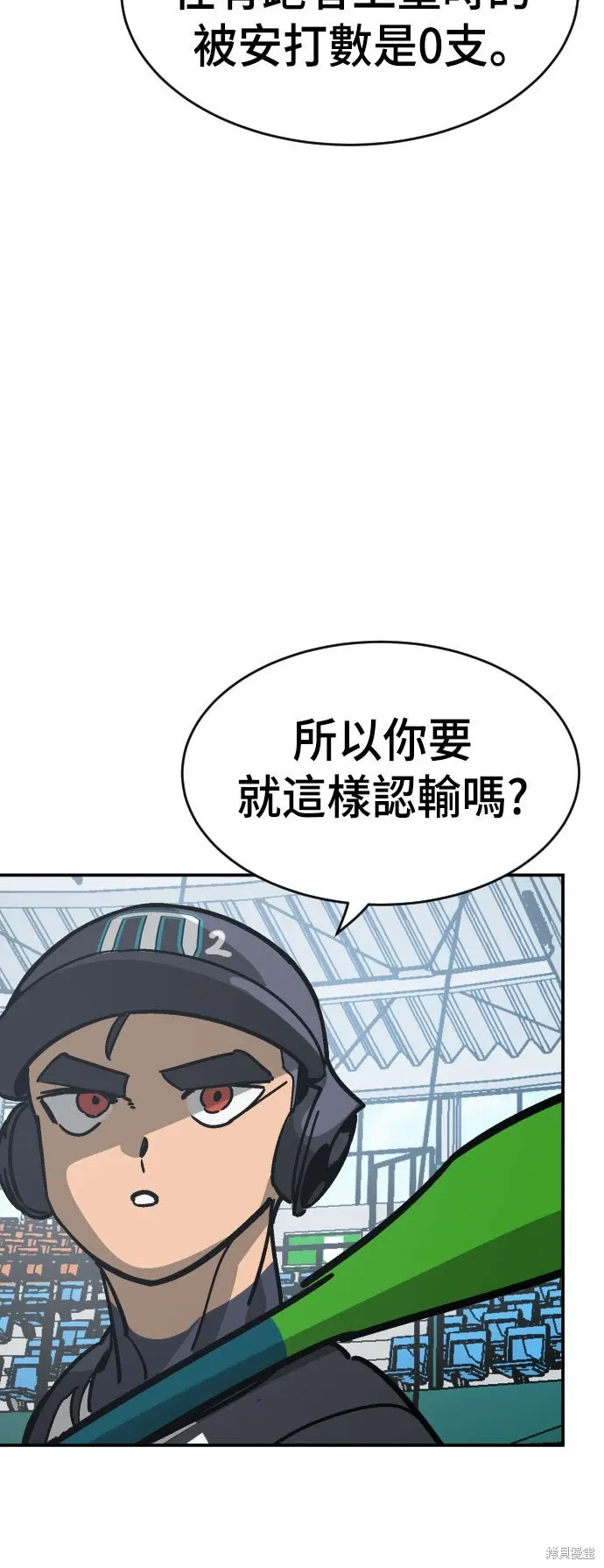 第2季29话 第4页