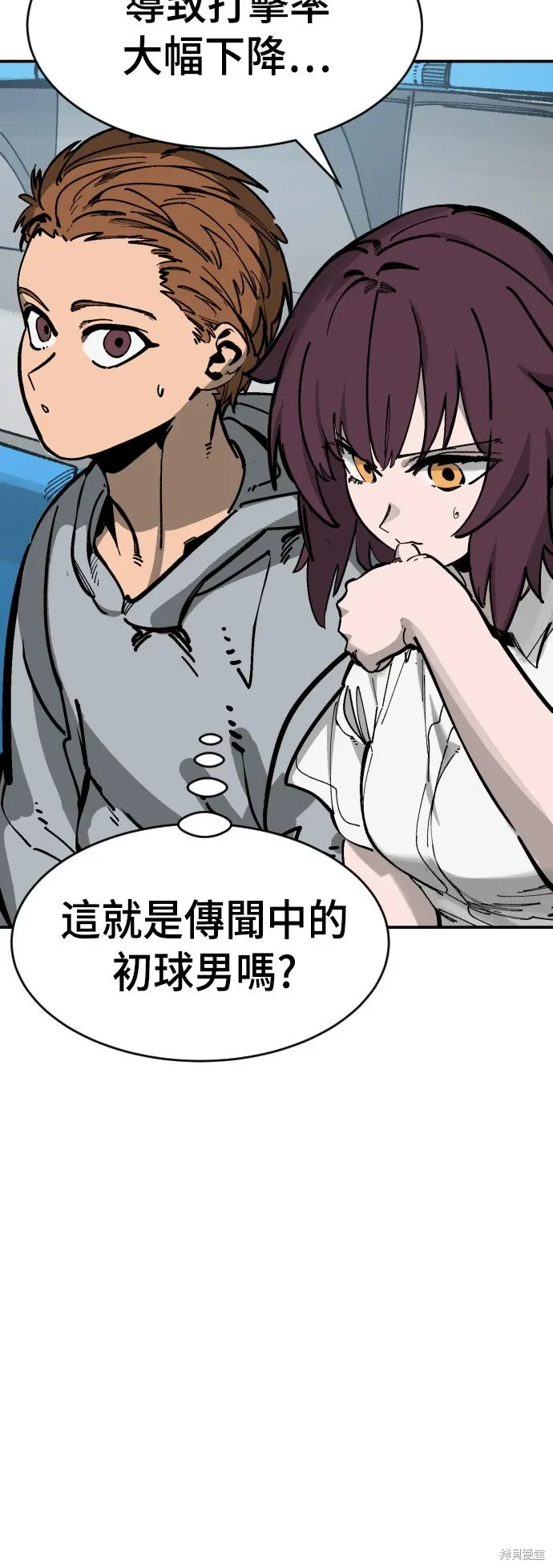 第2季29话 第24页