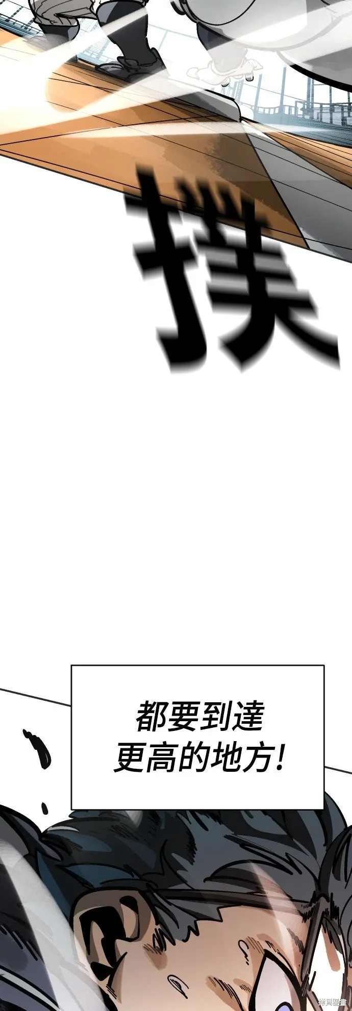 第2季29话 第55页