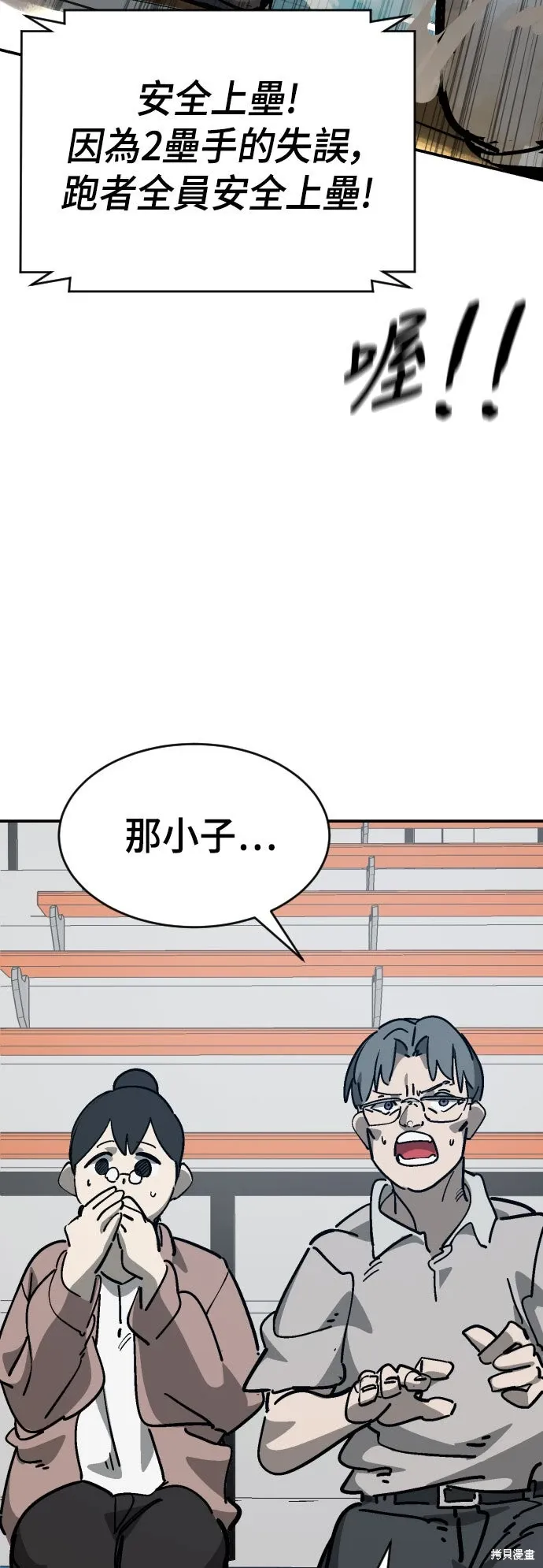第2季29话 第63页