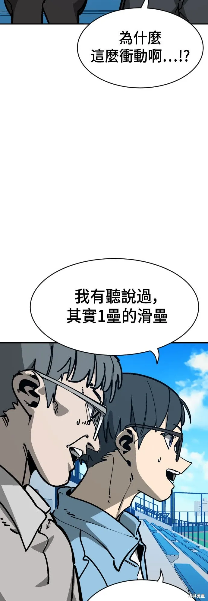 第2季29话 第64页