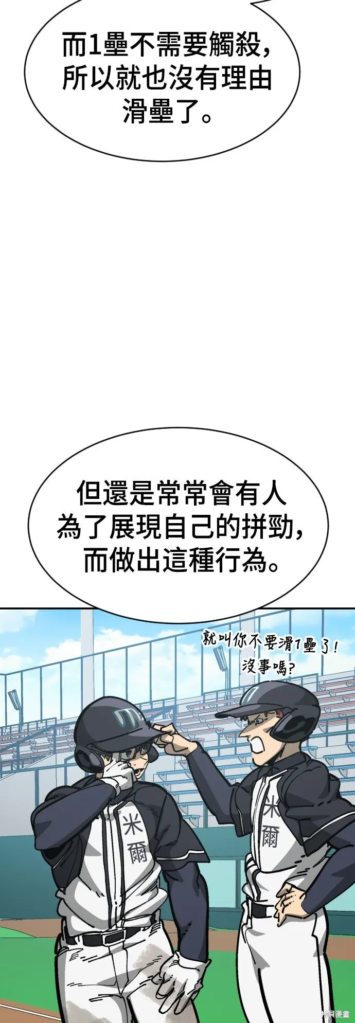 第2季29话 第66页