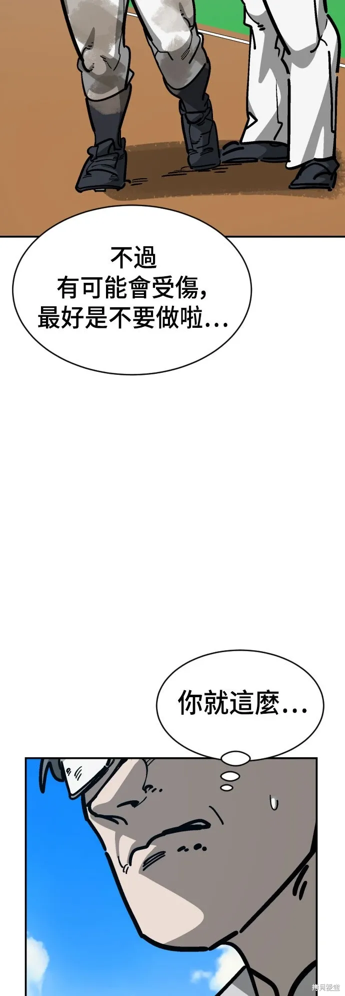 第2季29话 第67页
