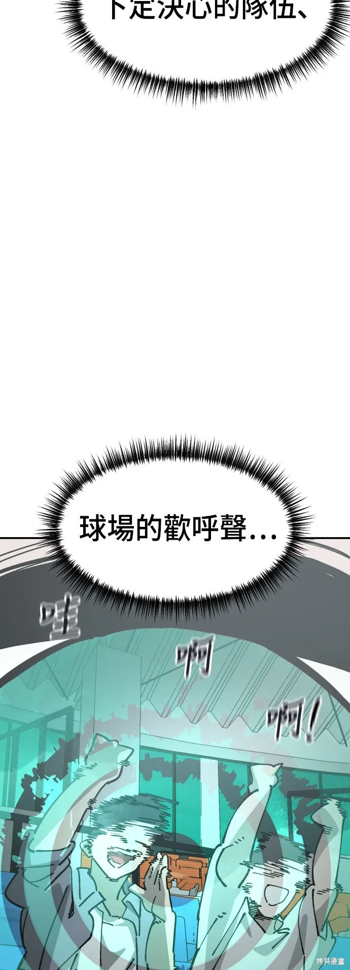 第2季29话 第72页