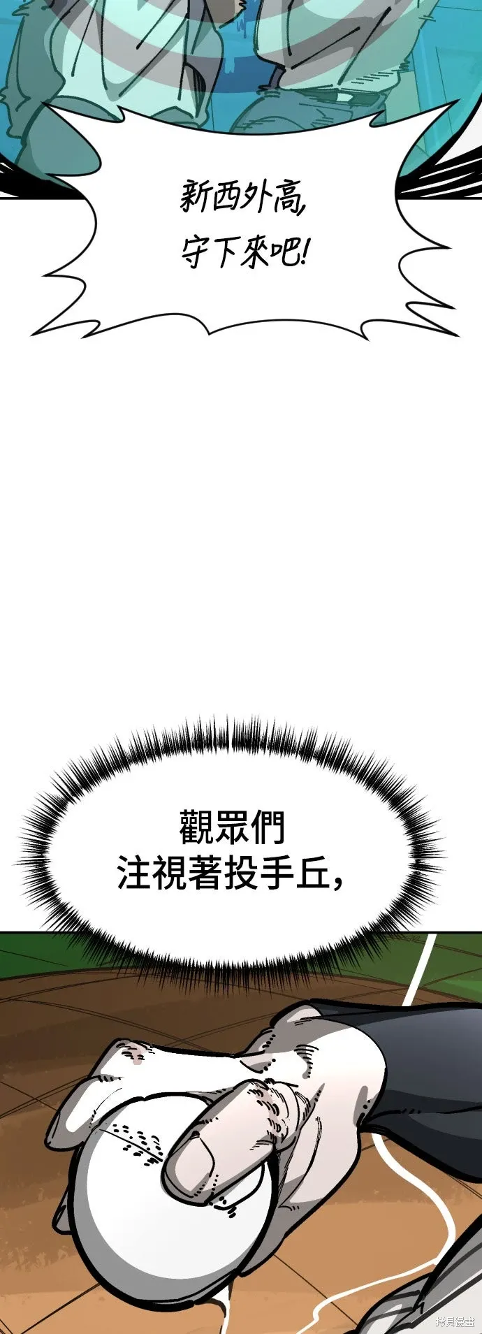 第2季29话 第73页