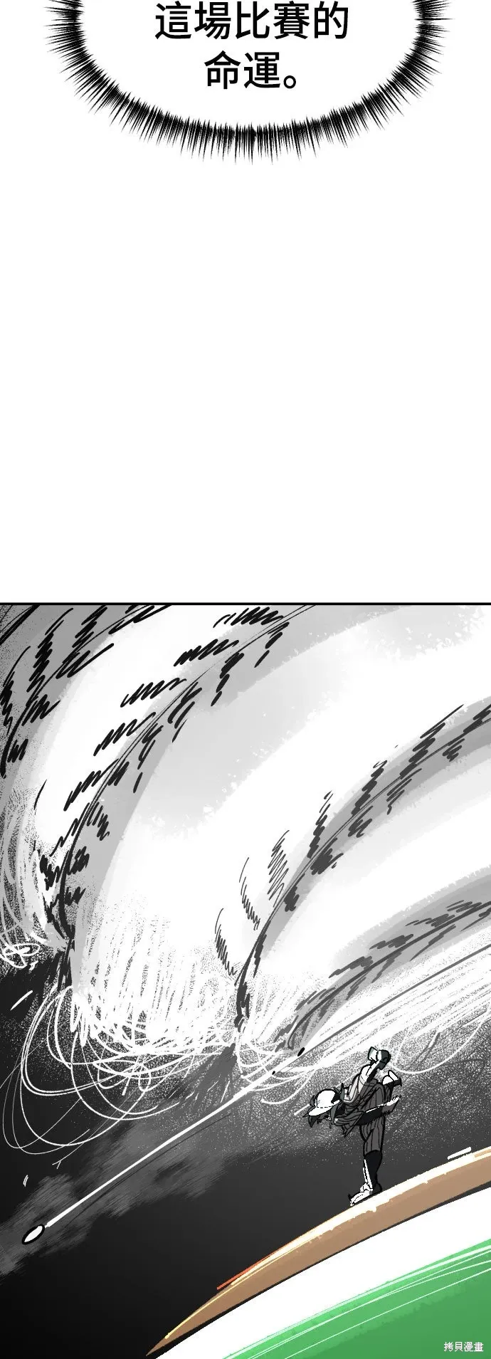 第2季29话 第76页