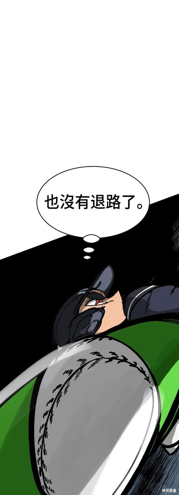 第2季30话 第3页