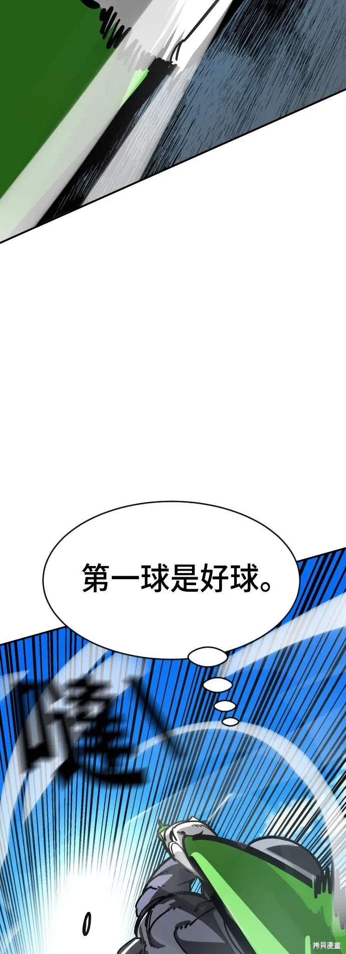 第2季30话 第4页