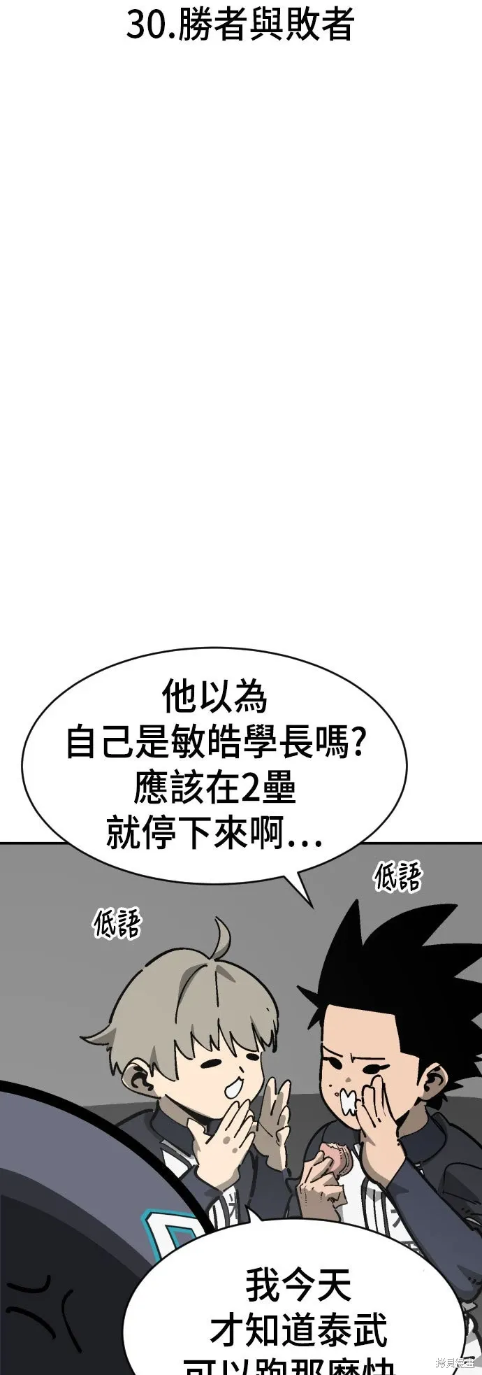 第2季30话 第29页