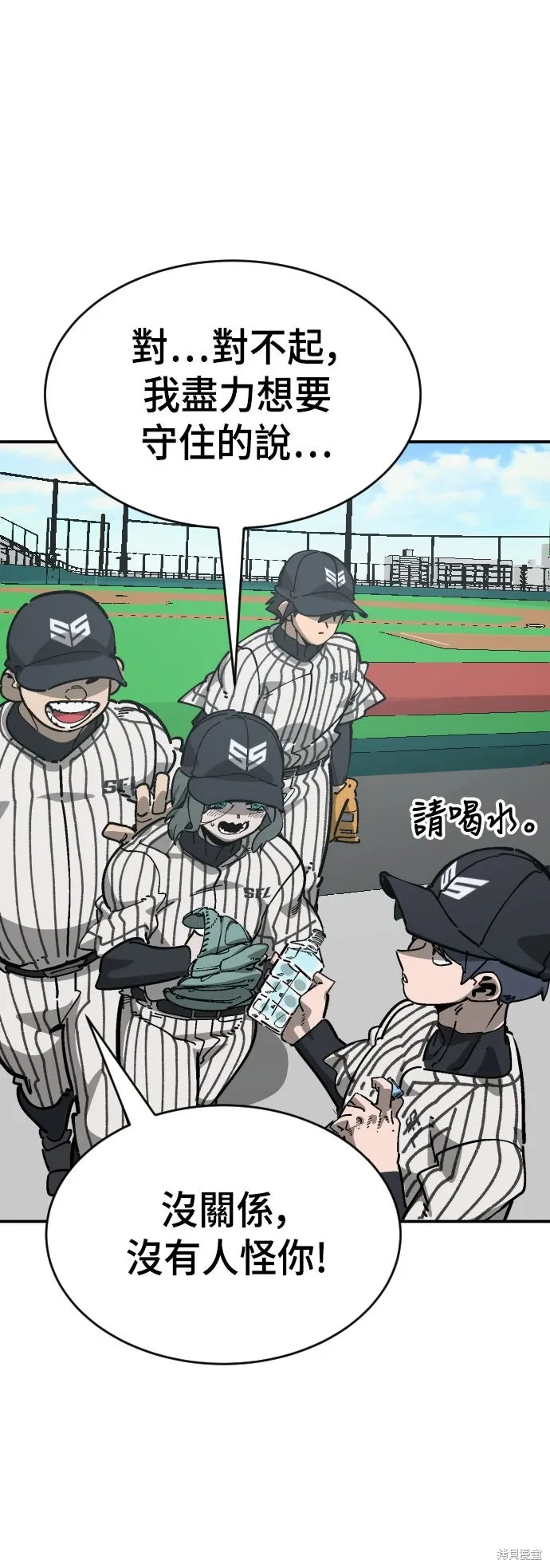第2季30话 第33页