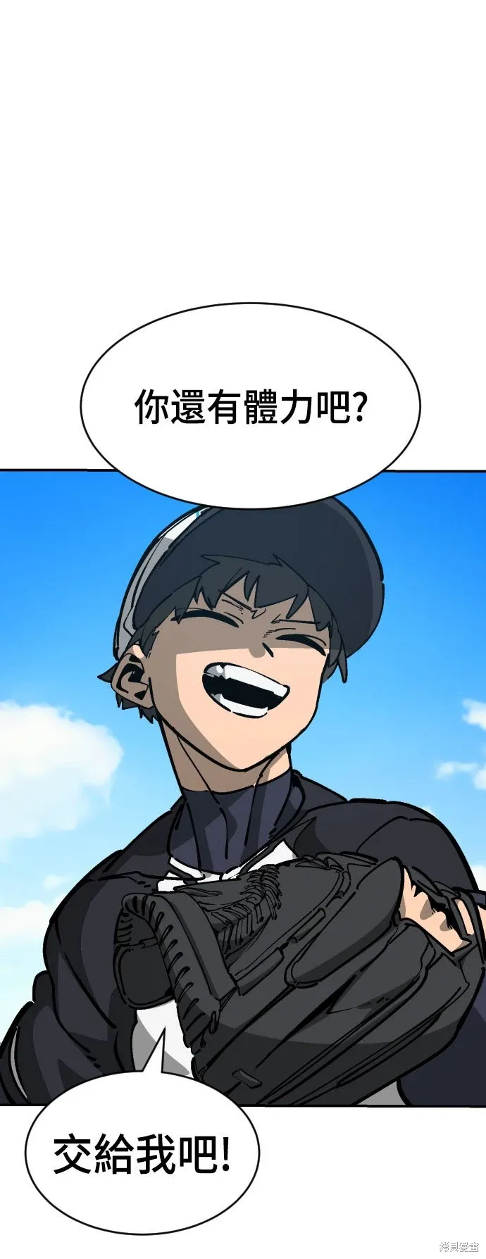 第2季30话 第45页