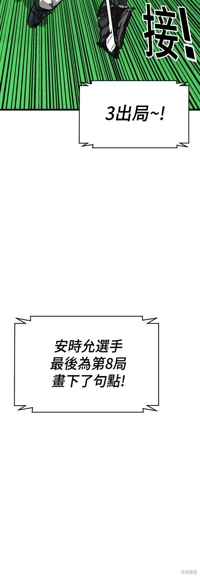 第2季30话 第57页