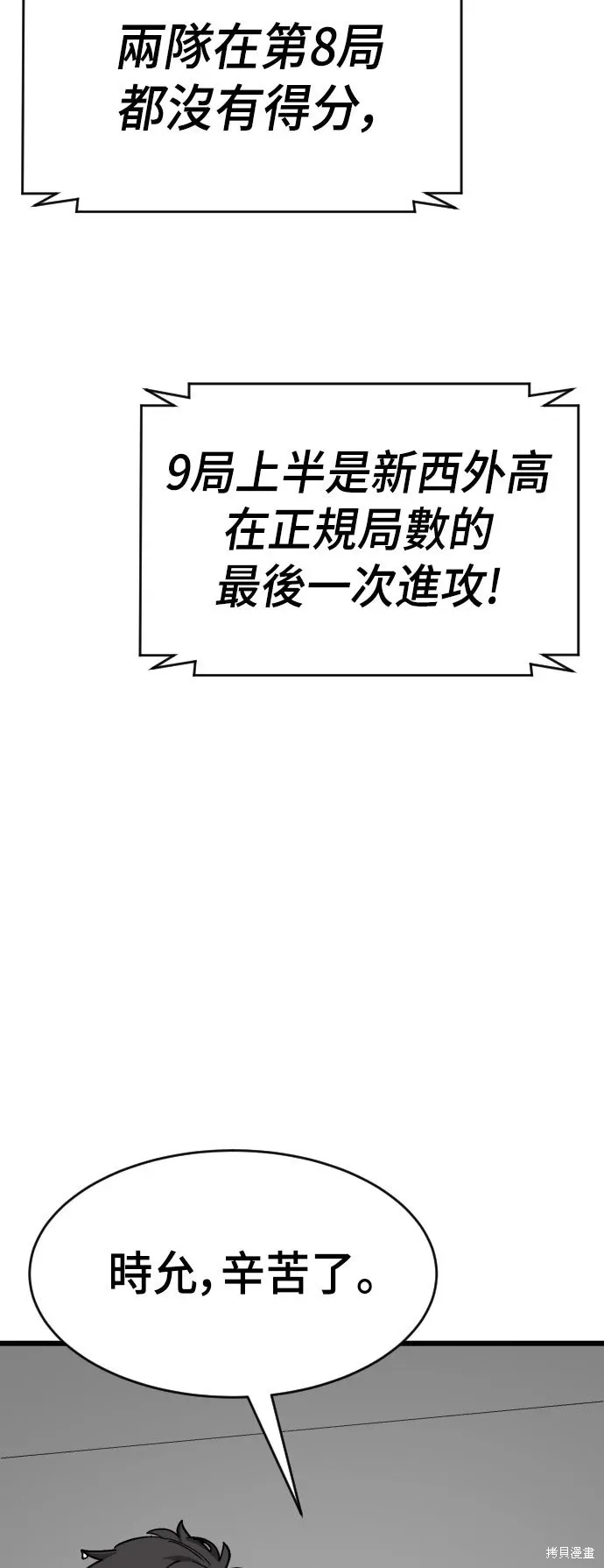 第2季30话 第61页