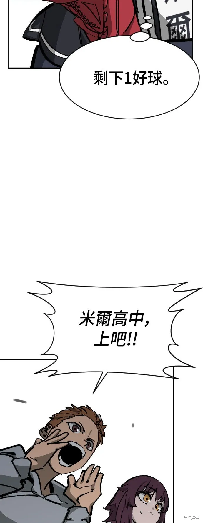第2季30话 第72页