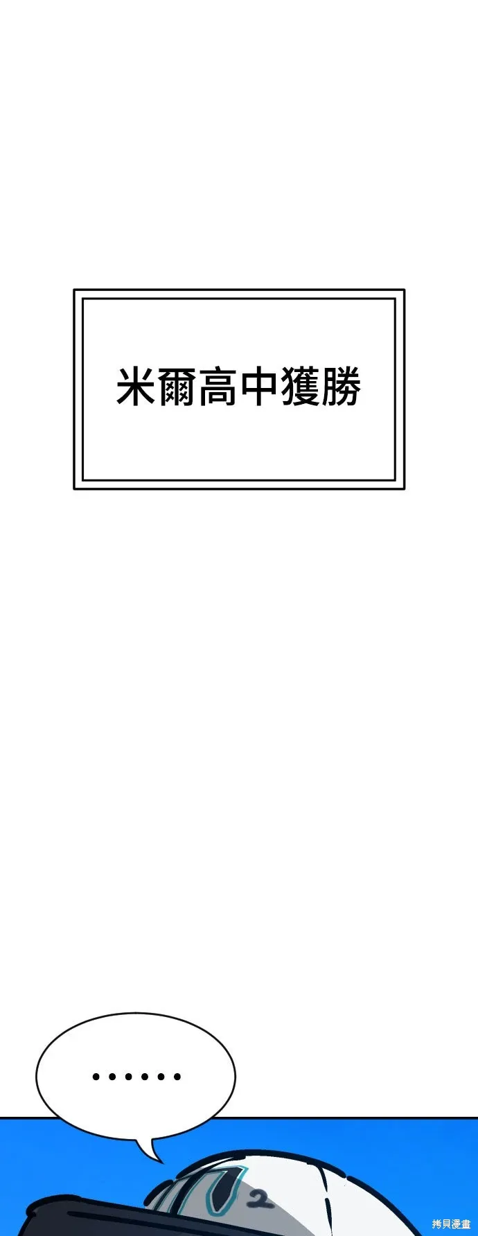 第2季30话 第104页