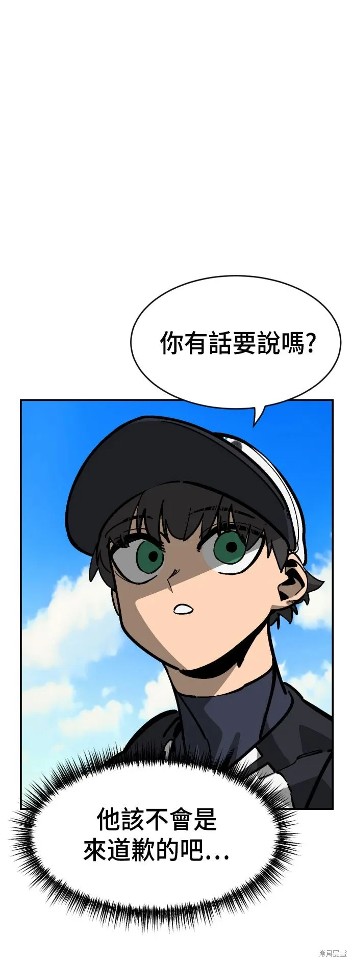 第2季31话 第2页