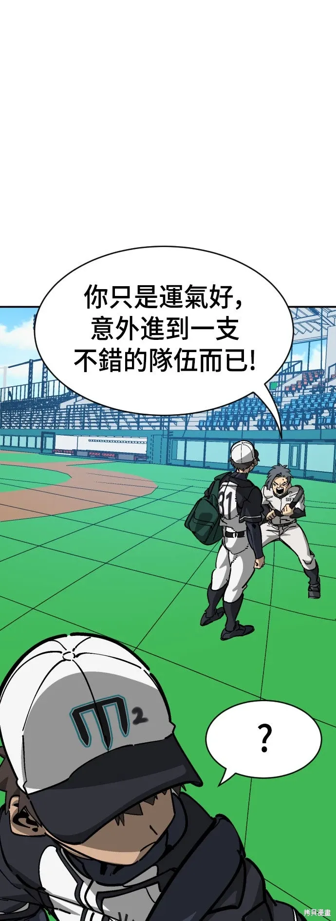第2季31话 第4页