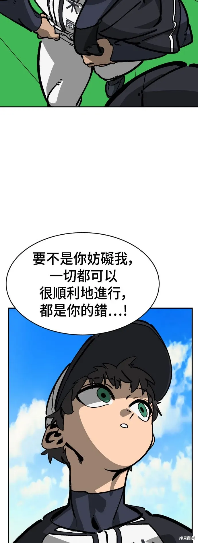第2季31话 第5页