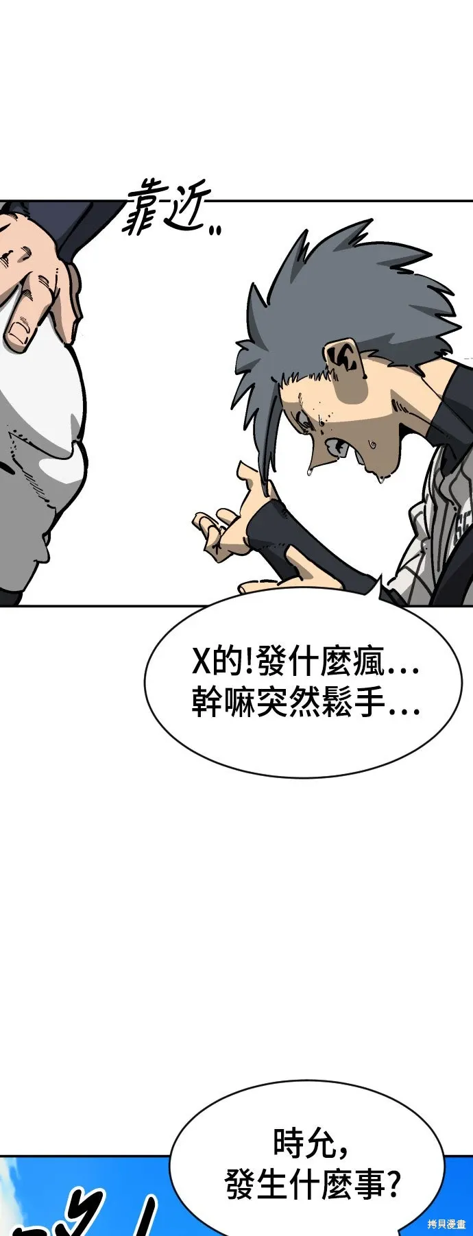 第2季31话 第13页
