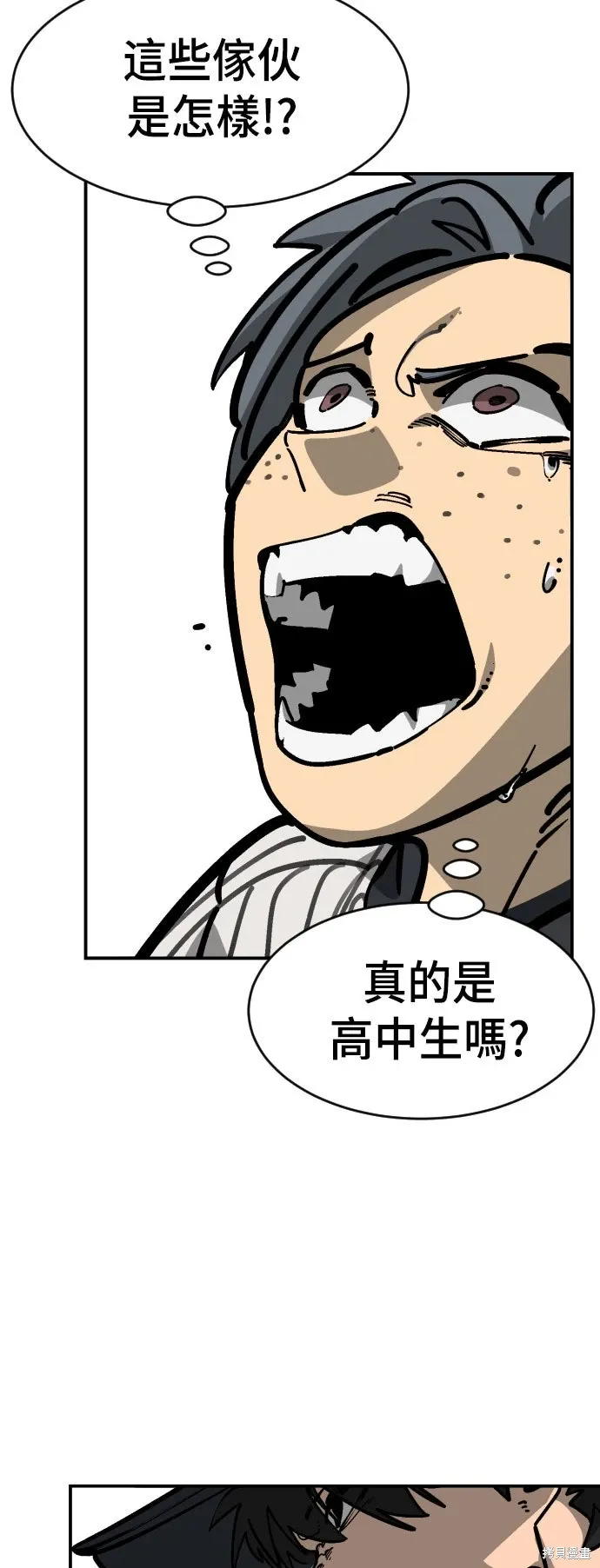 第2季31话 第15页