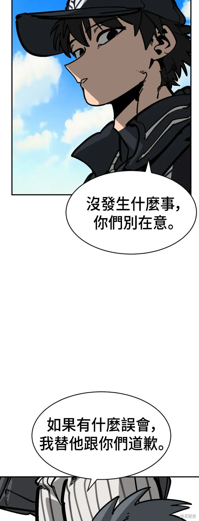 第2季31话 第18页