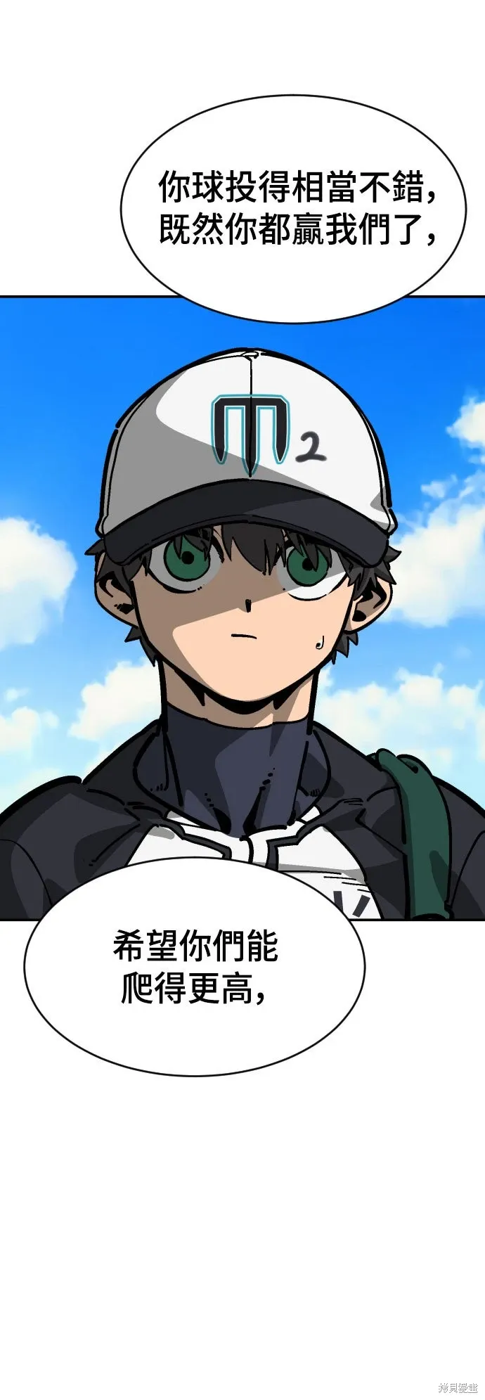 第2季31话 第21页