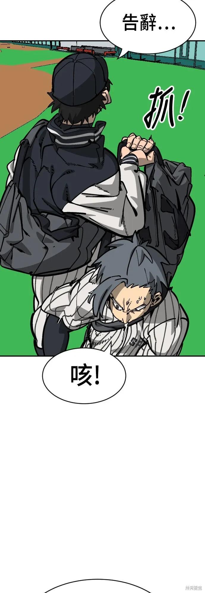 第2季31话 第23页