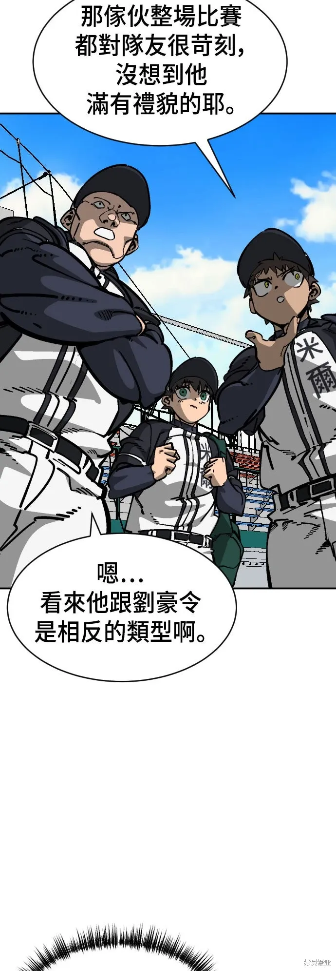 第2季31话 第24页