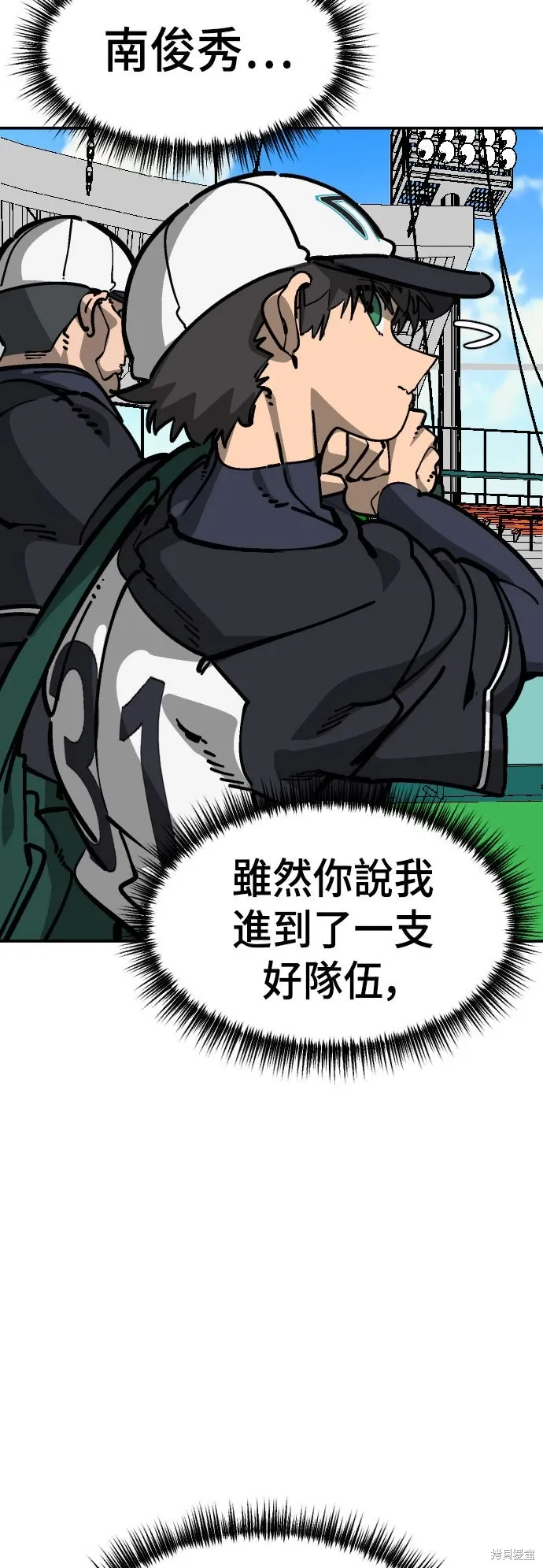 第2季31话 第25页