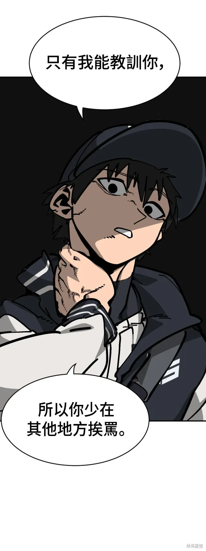 第2季31话 第28页