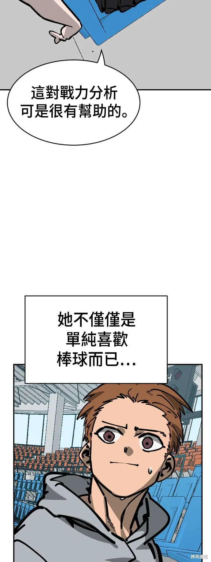 第2季31话 第32页