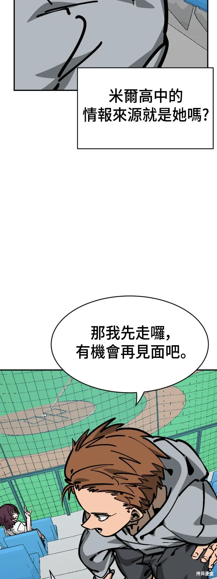 第2季31话 第33页