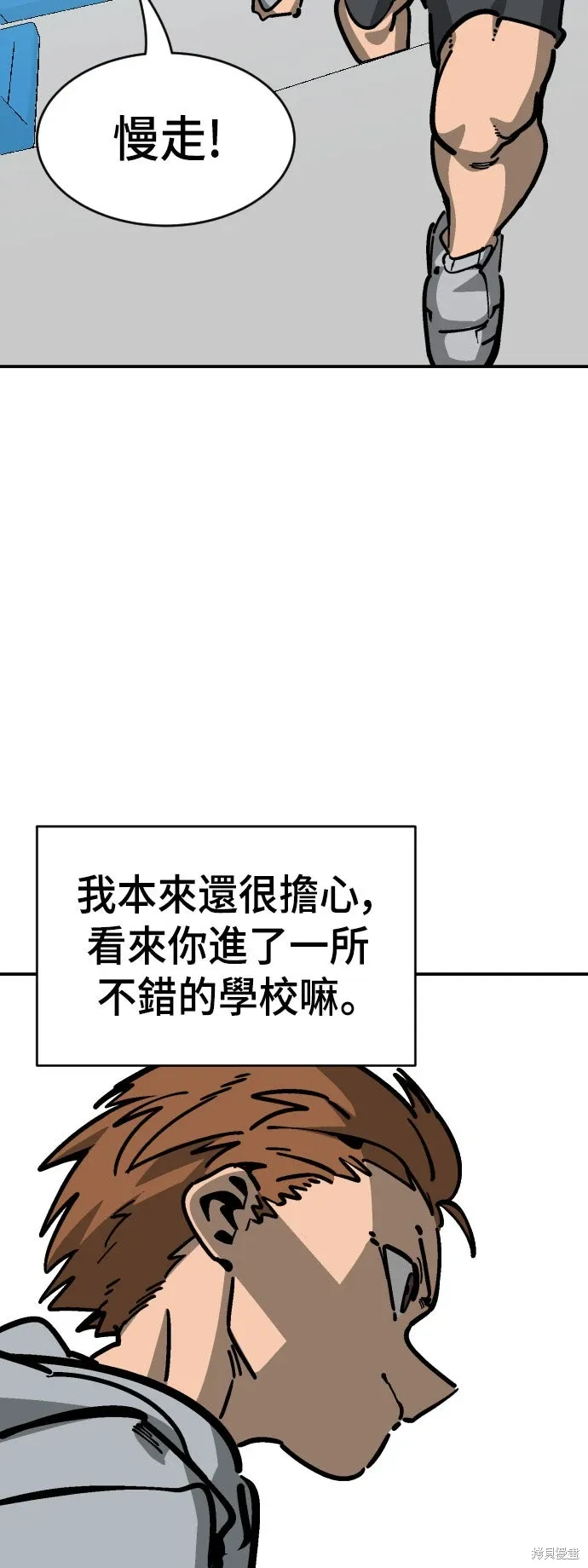第2季31话 第34页