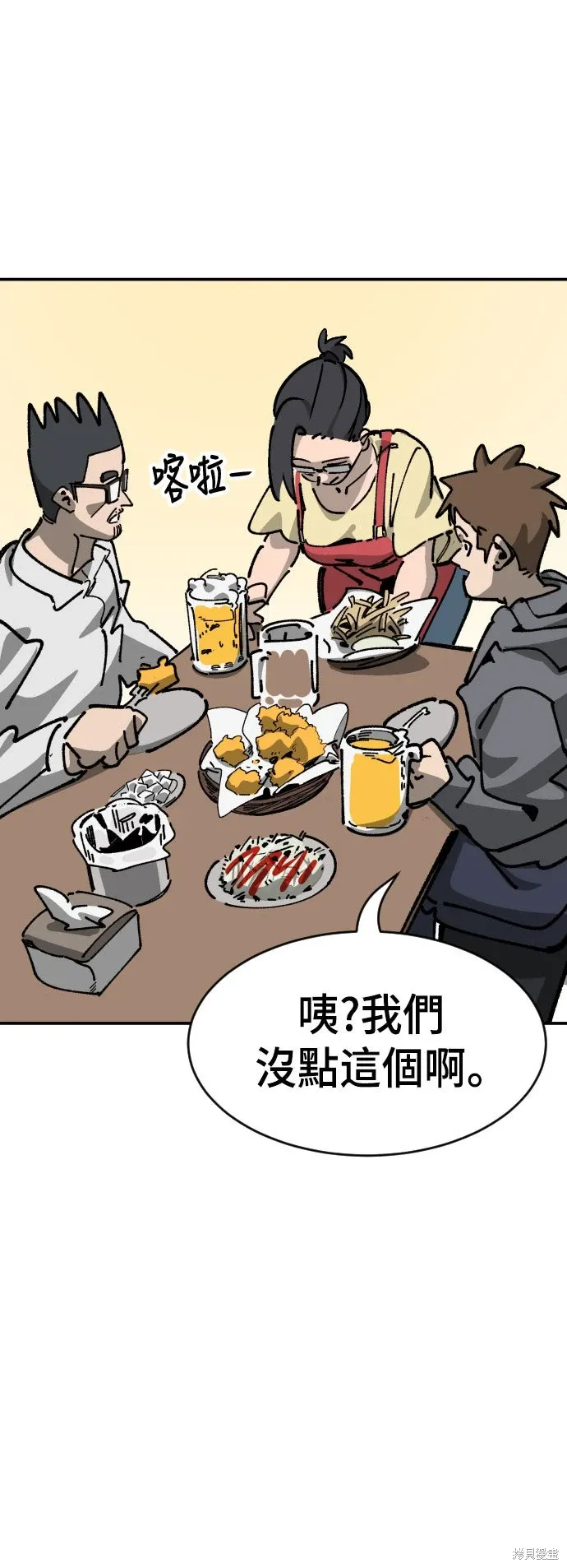 第2季31话 第43页