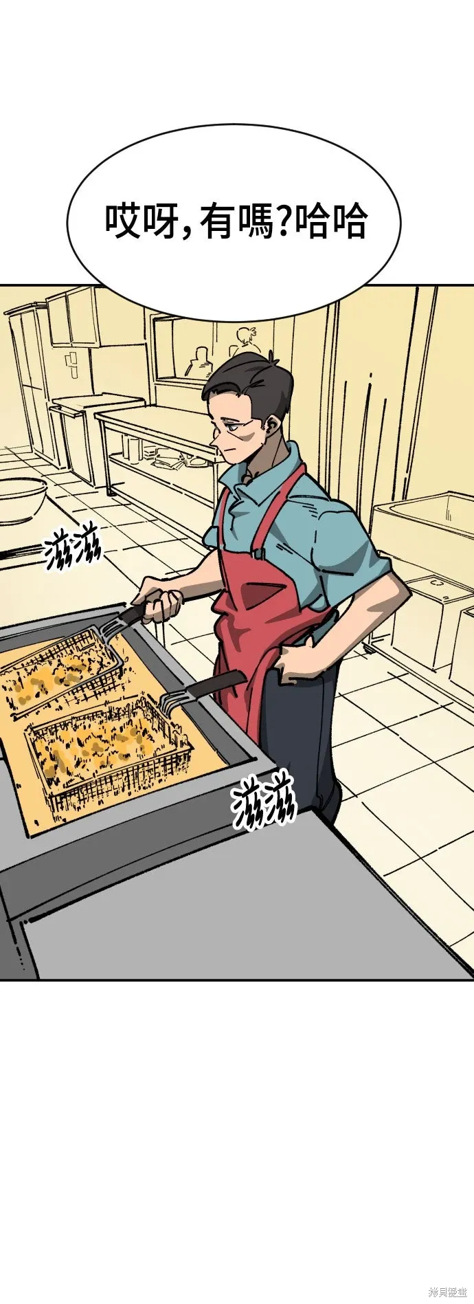 第2季31话 第45页