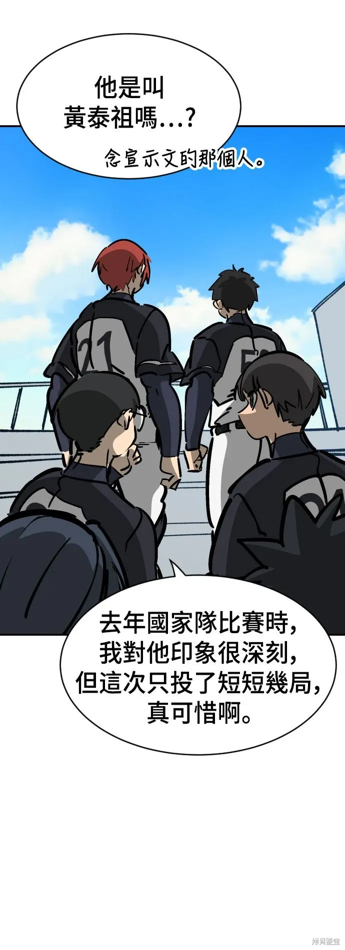 第2季31话 第52页