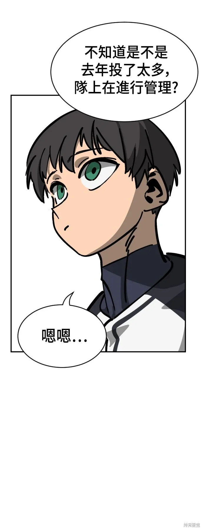 第2季31话 第53页