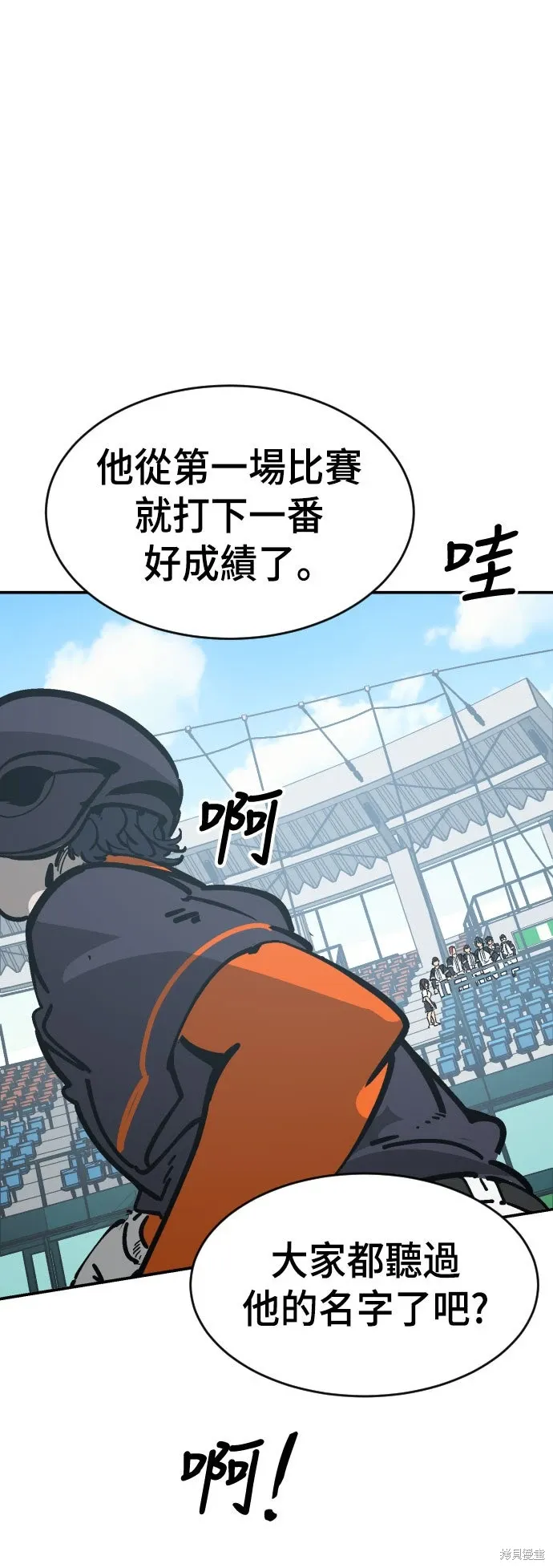 第2季31话 第65页