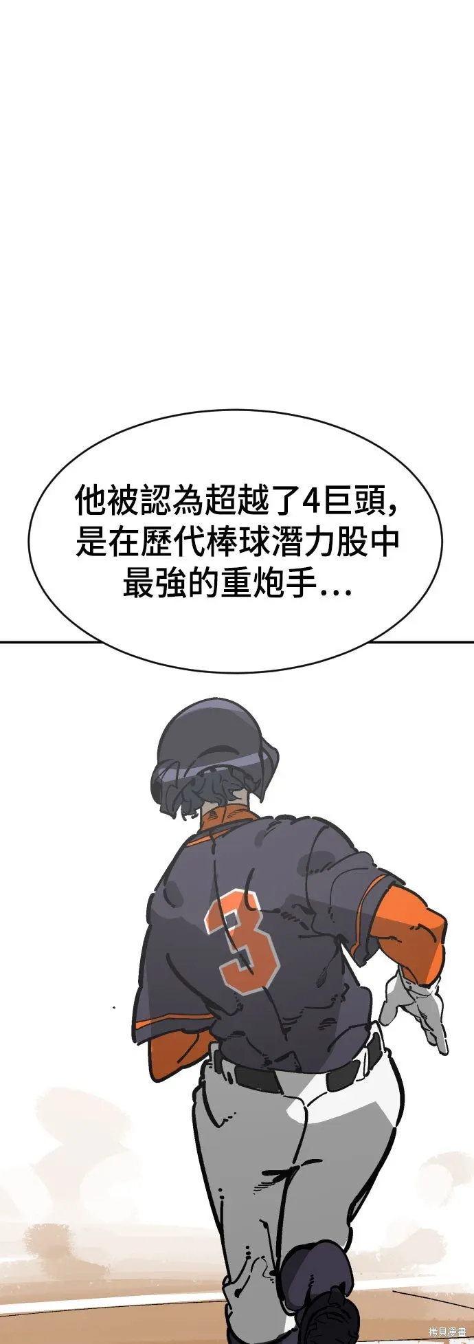 第2季31话 第66页
