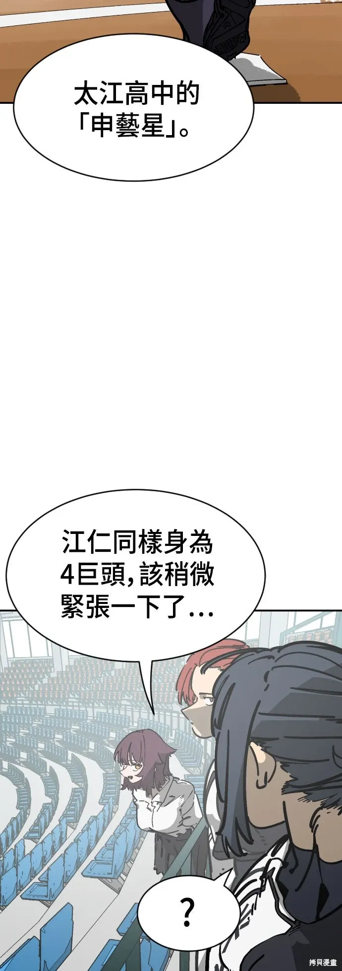 第2季31话 第67页