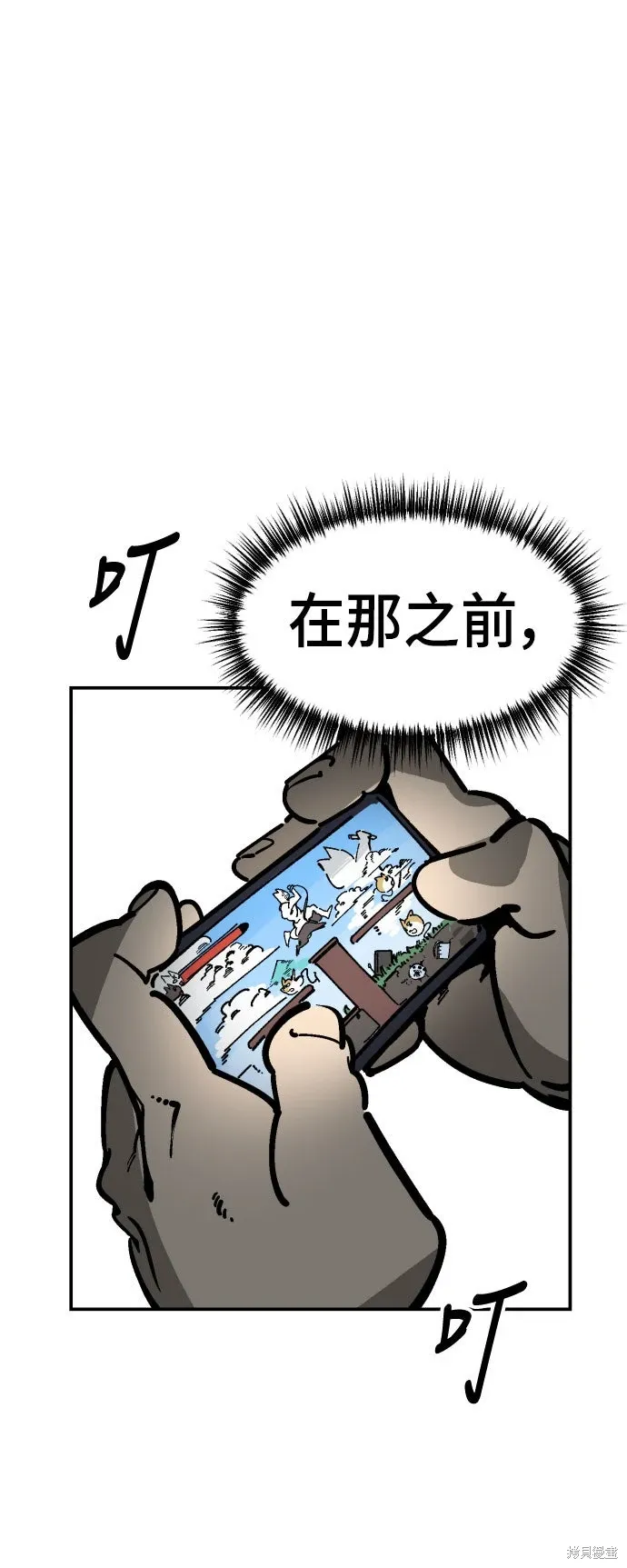 第2季31话 第73页
