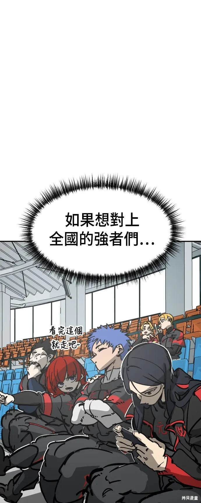 第2季31话 第74页